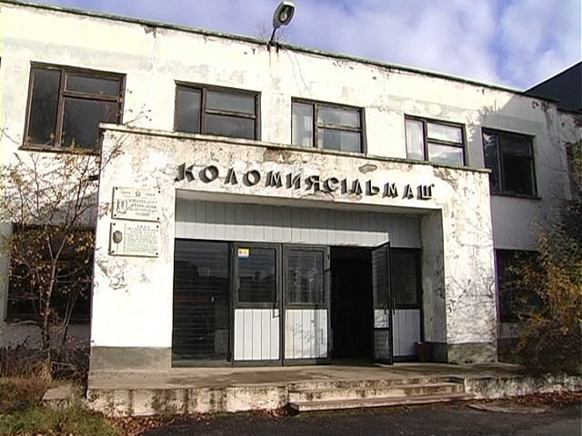 коломия