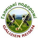 Туристична фірма "Галицькі подорожі"